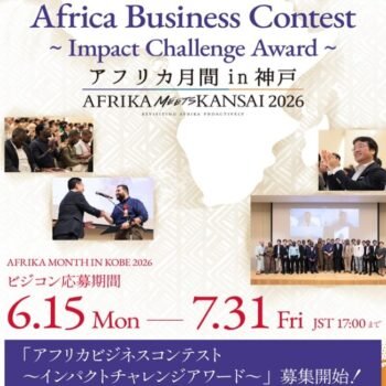 Africa Business Contest – Impact Challenge Award