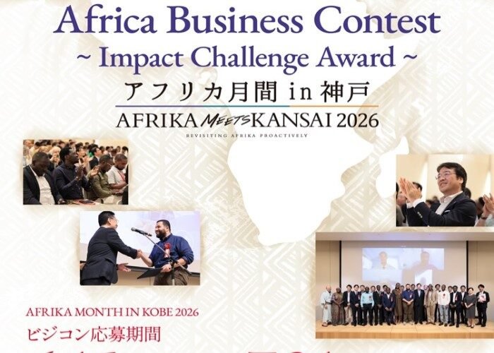 Africa Business Contest – Impact Challenge Award