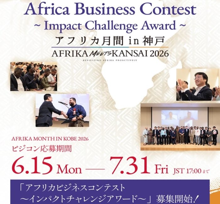 Africa Business Contest – Impact Challenge Award